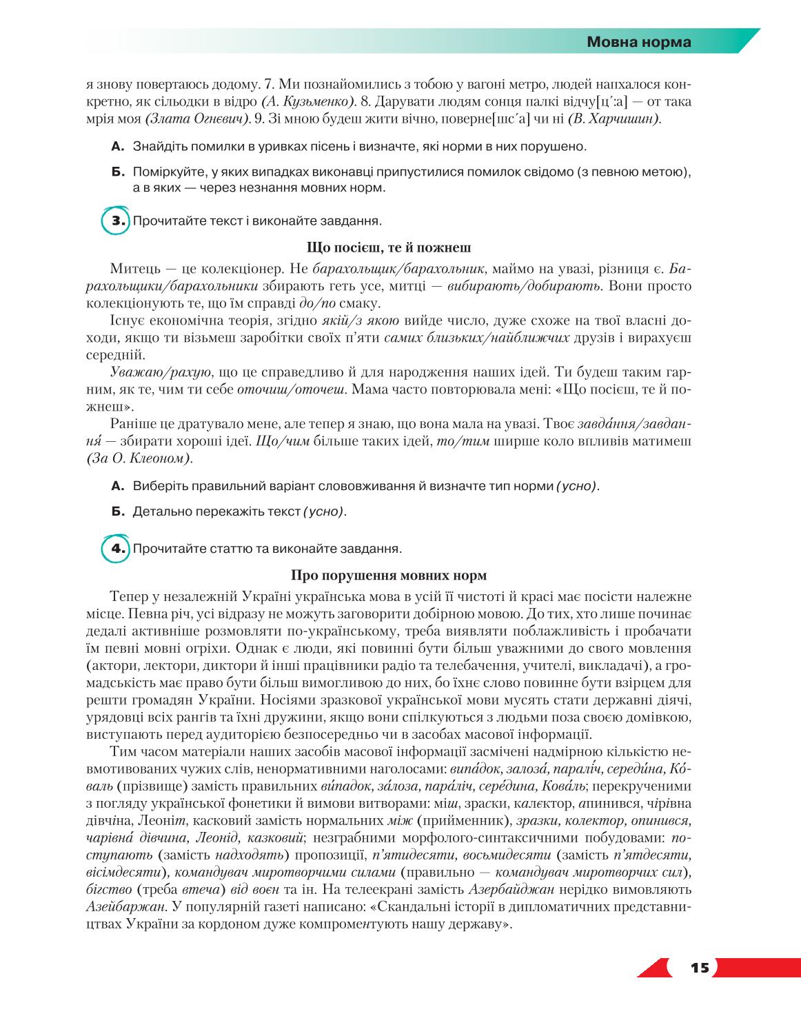 Мініатюра 15