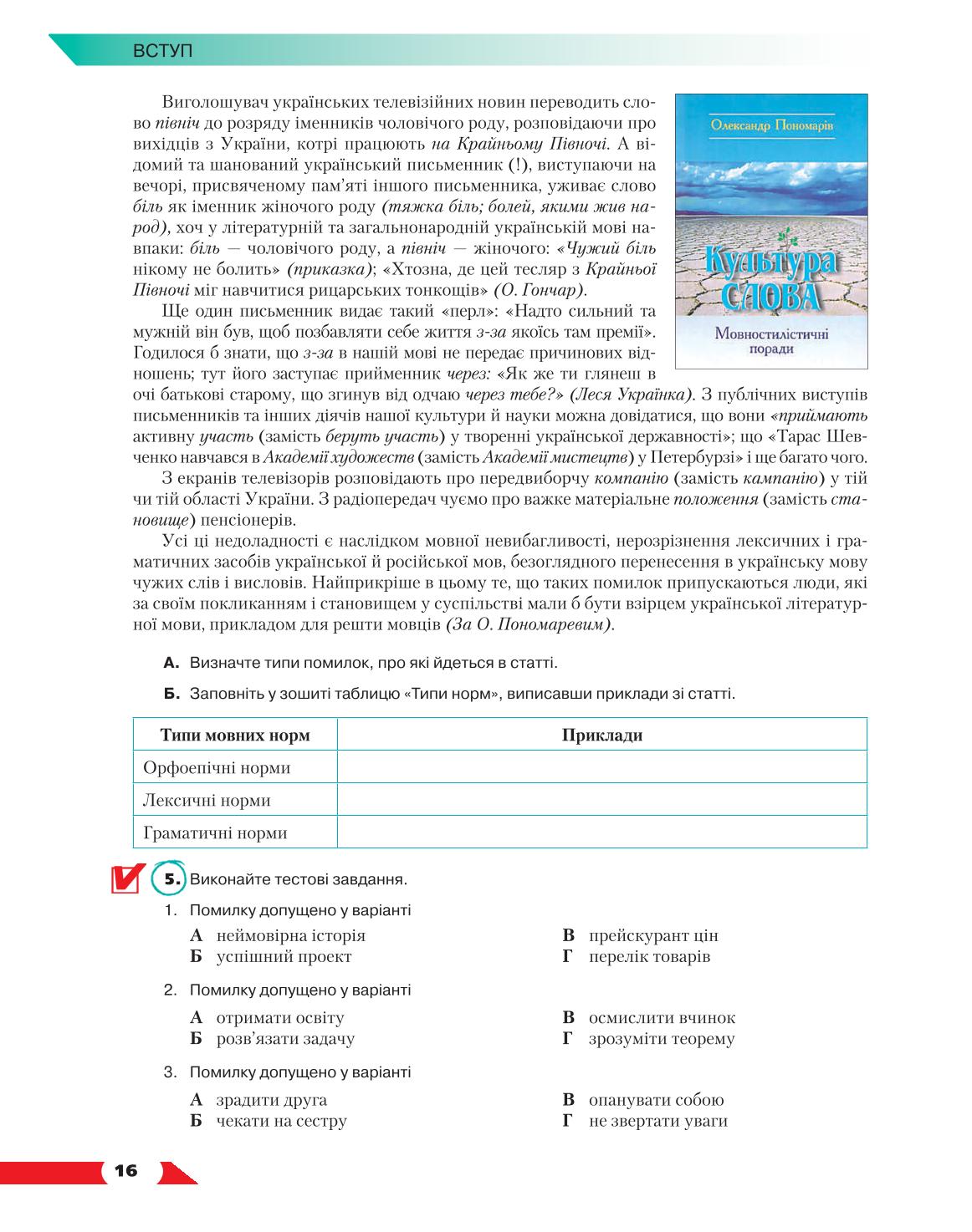 Мініатюра 16