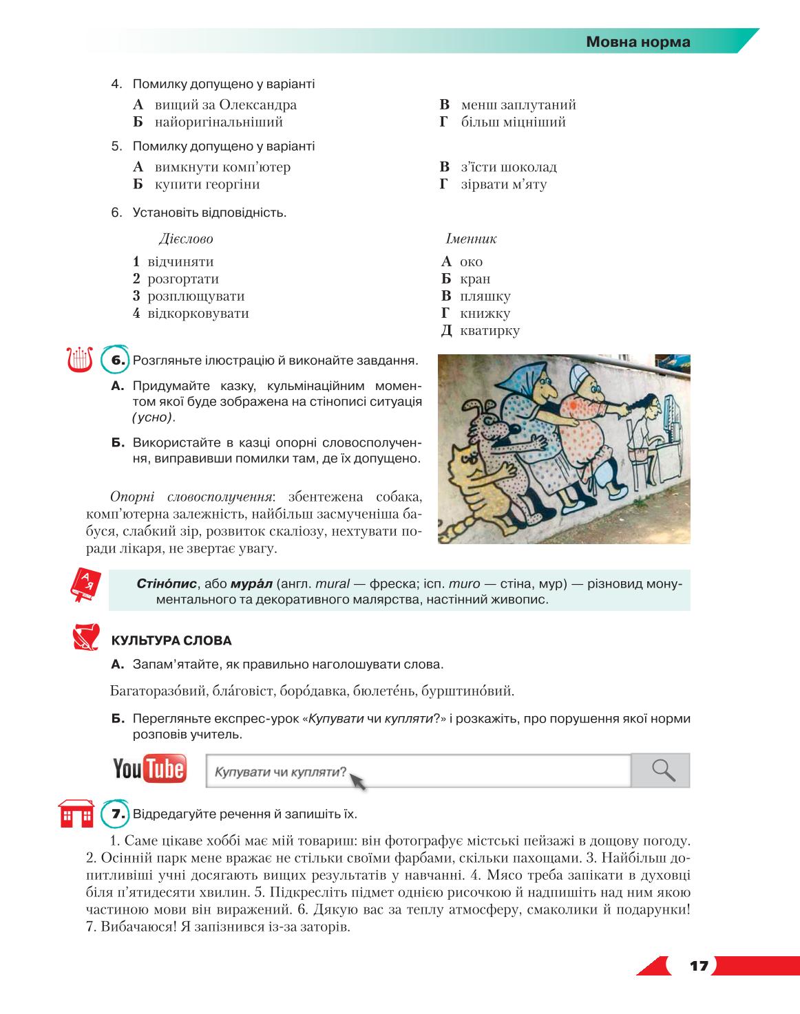 Мініатюра 17