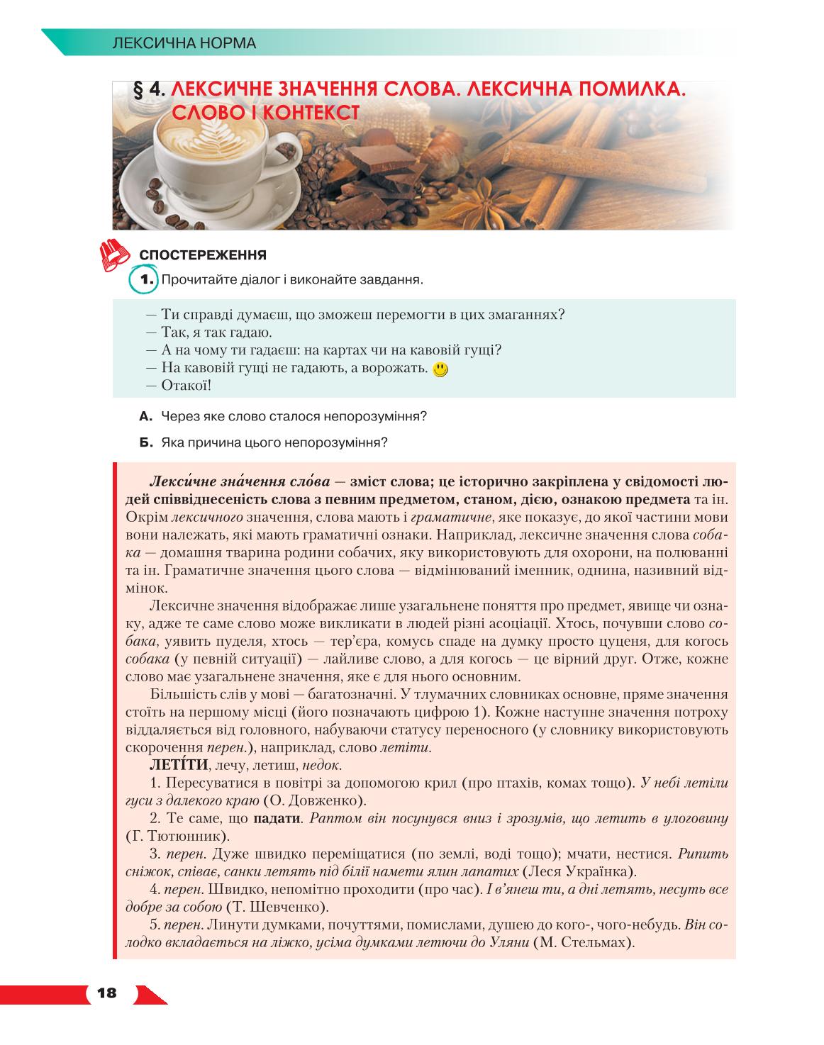 Мініатюра 18