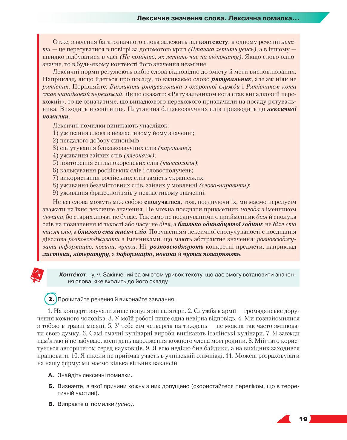 Мініатюра 19