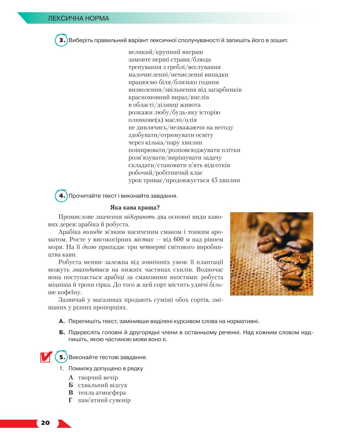 Мініатюра 20