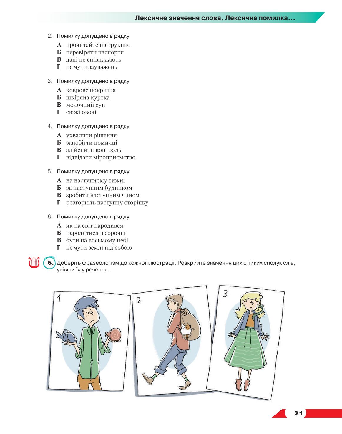 Мініатюра 21