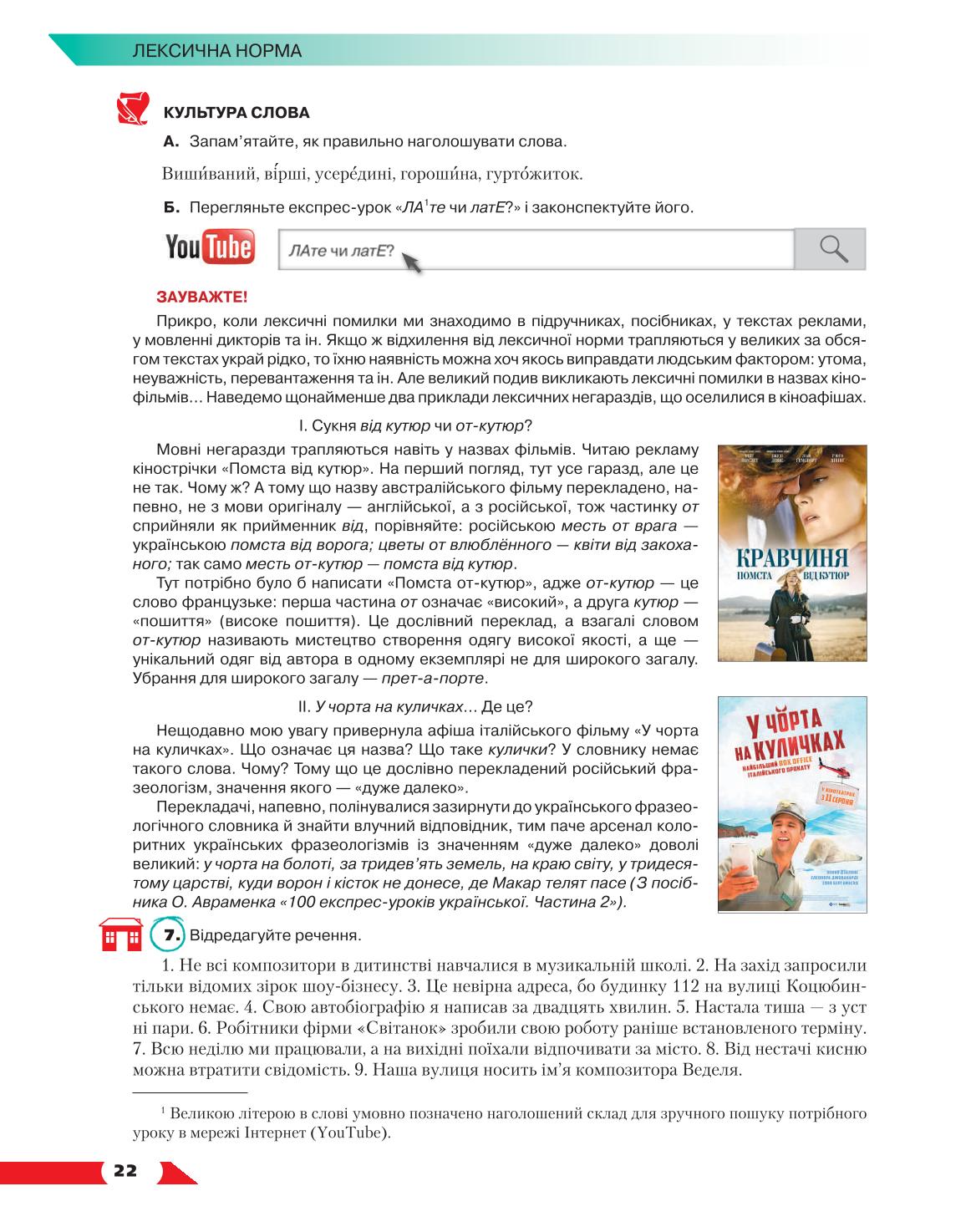 Мініатюра 22