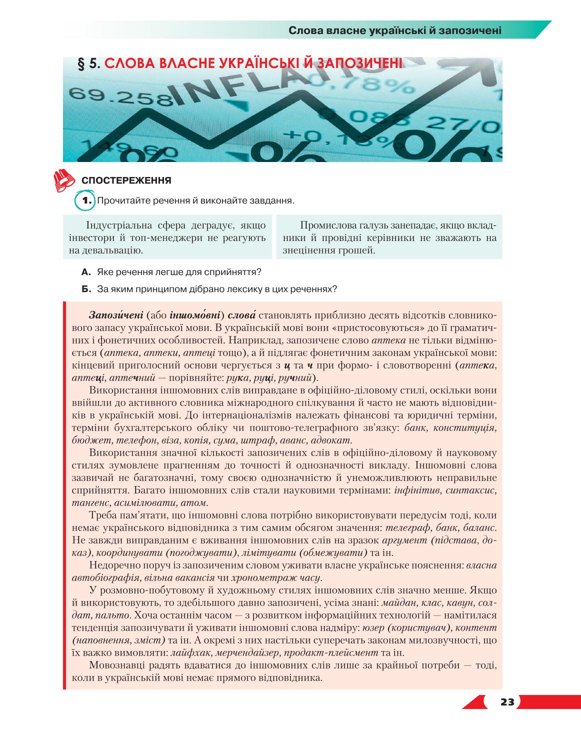 Мініатюра 23