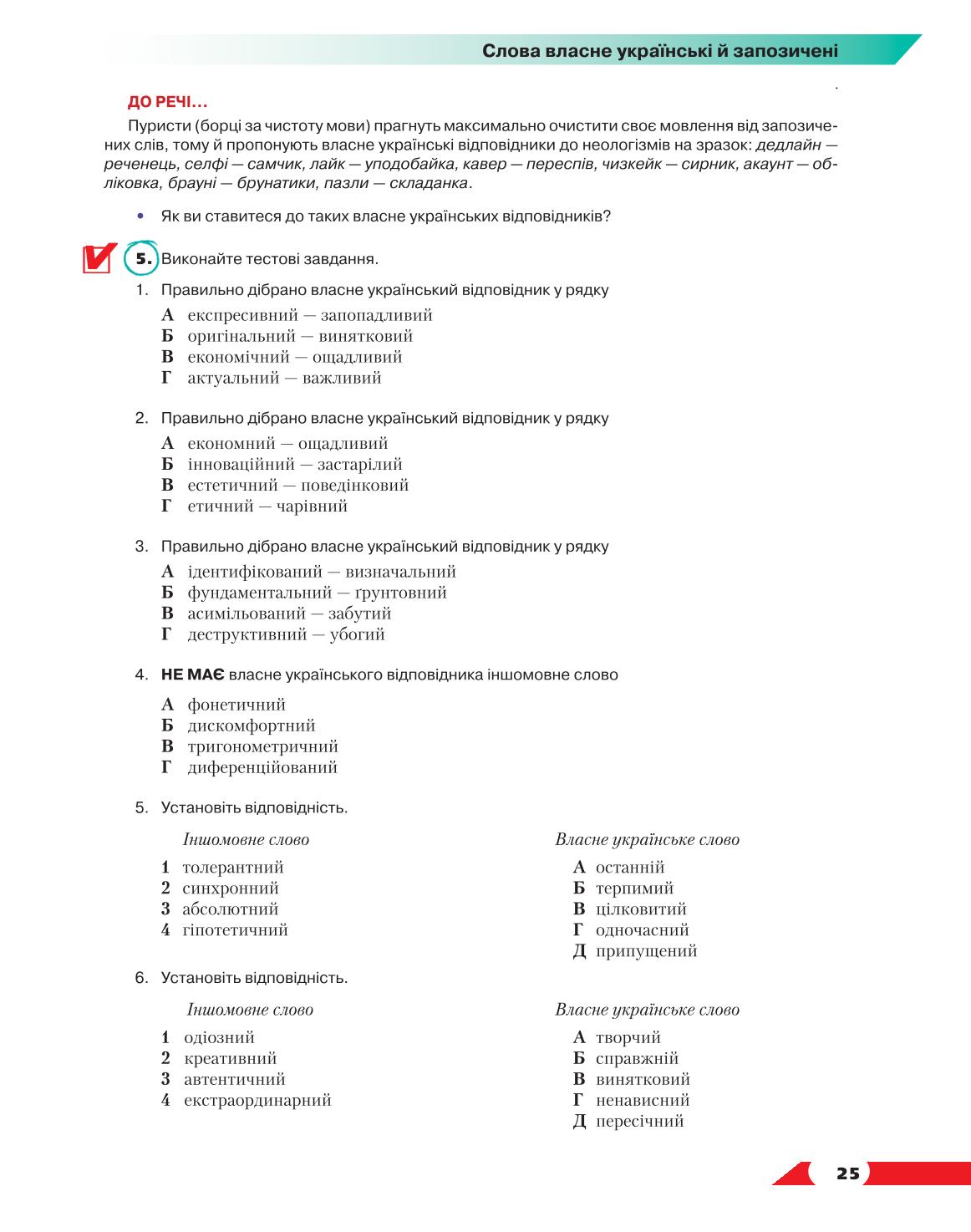 Мініатюра 25