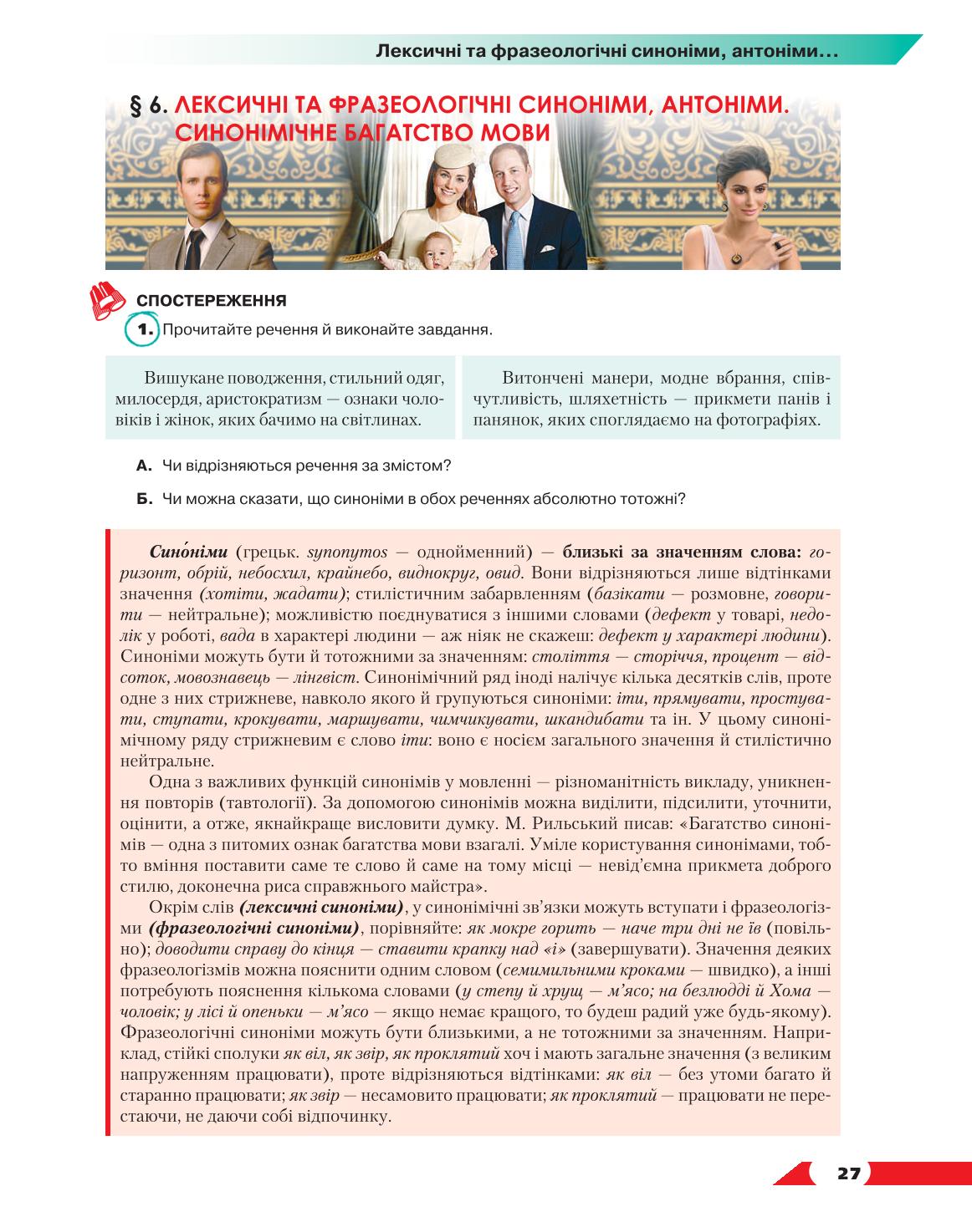 Мініатюра 27
