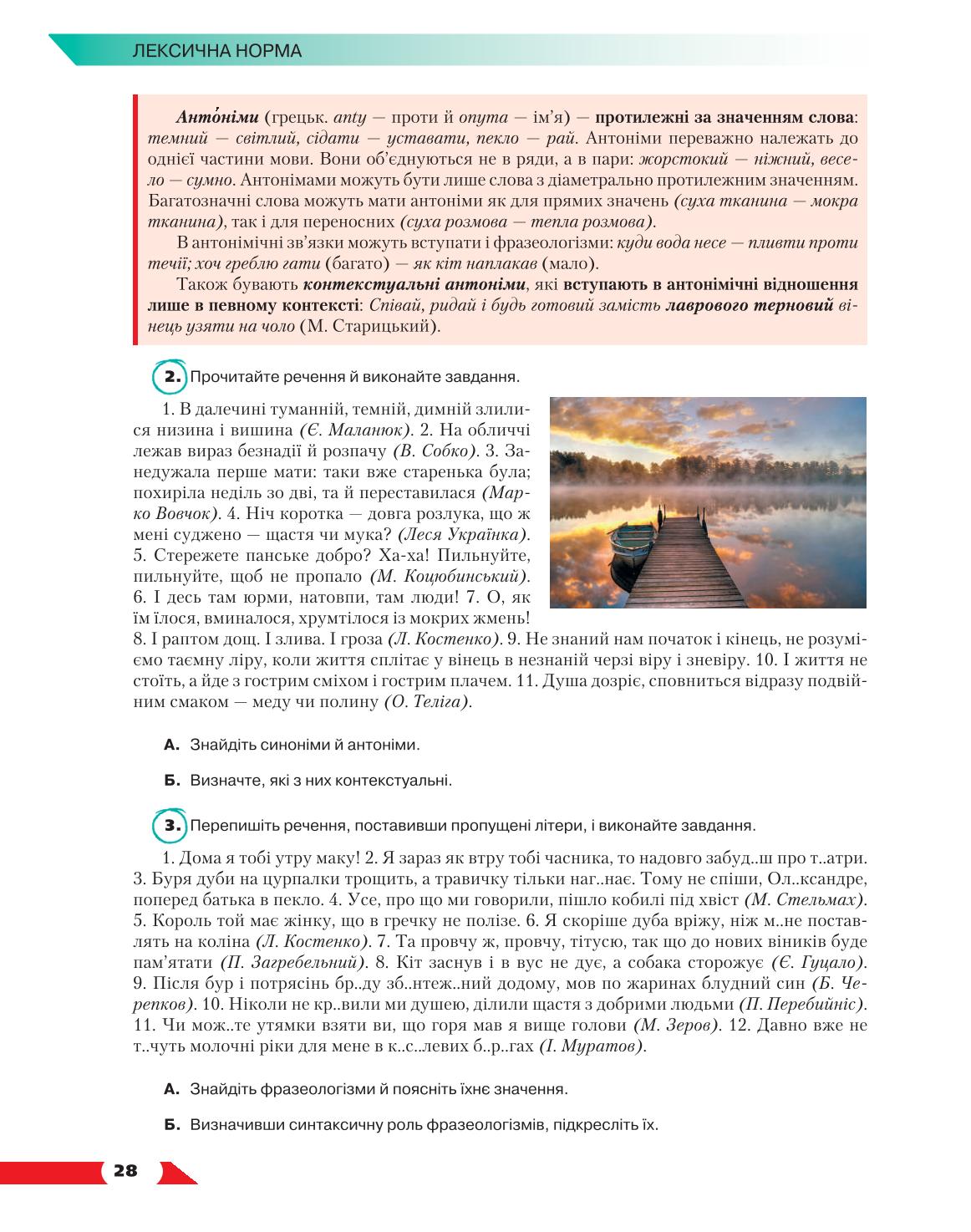 Мініатюра 28