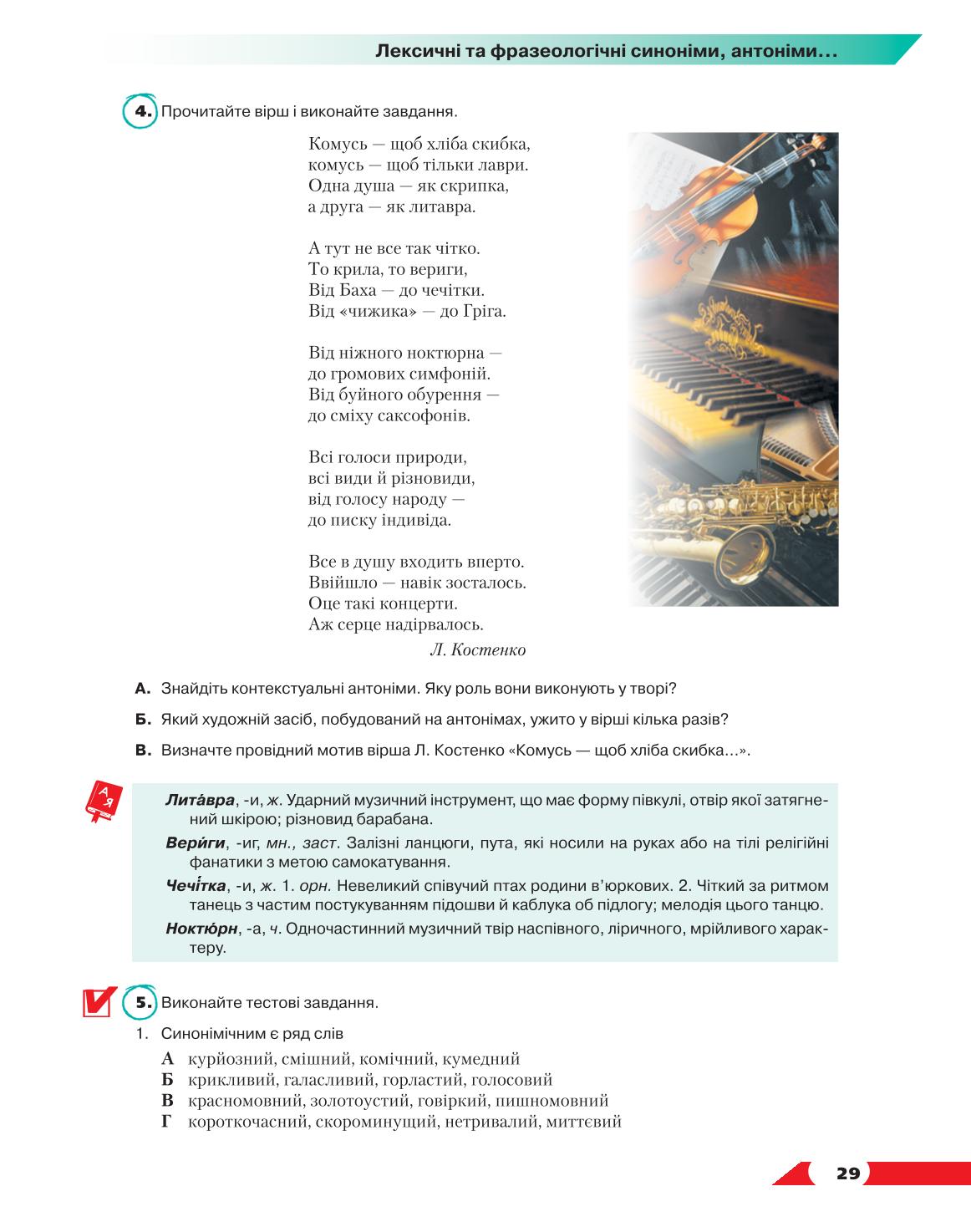 Мініатюра 29