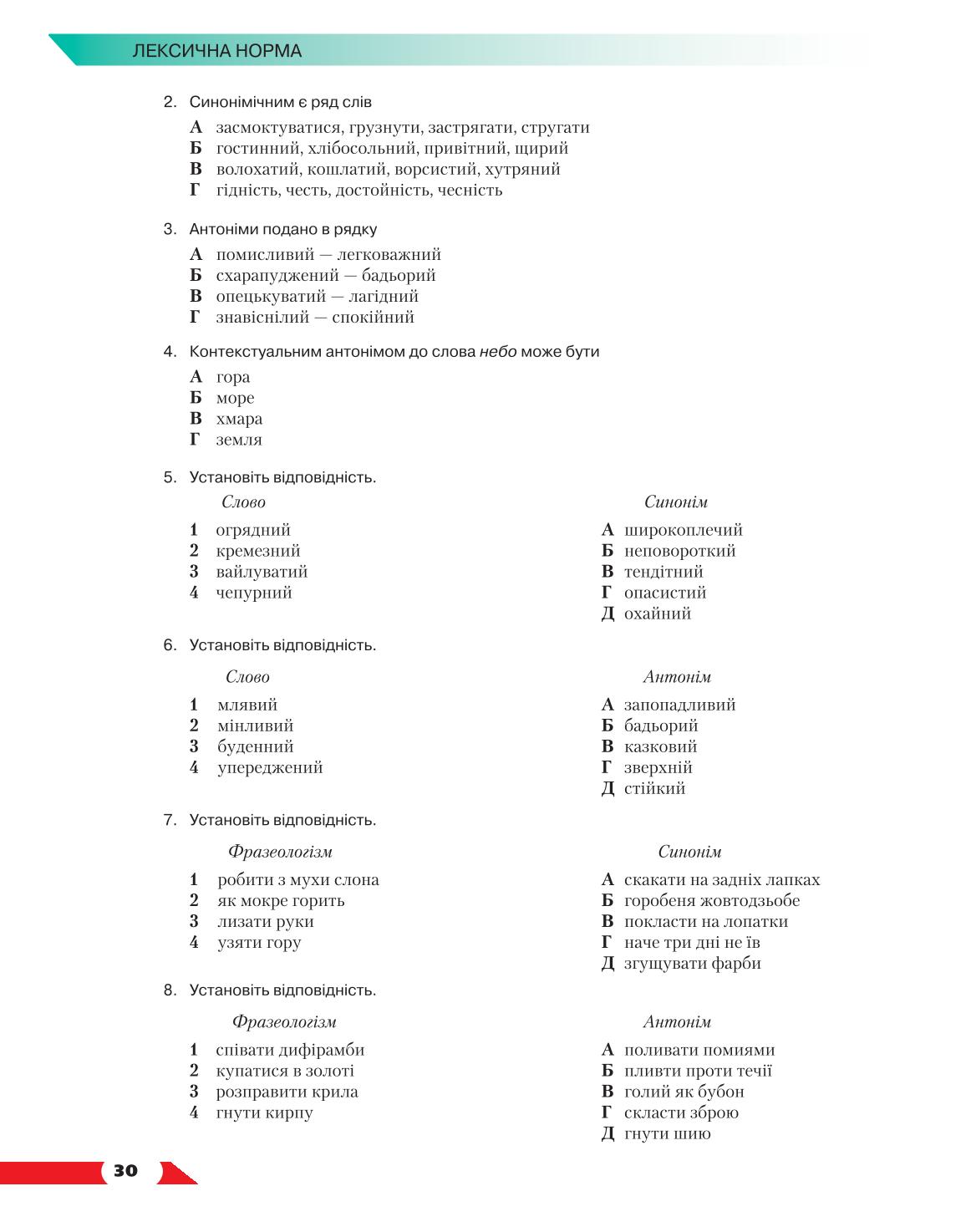 Мініатюра 30