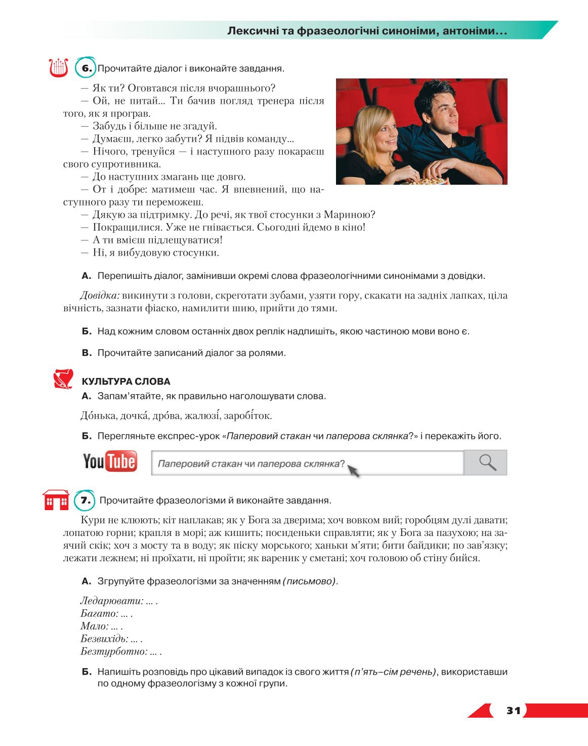 Мініатюра 31