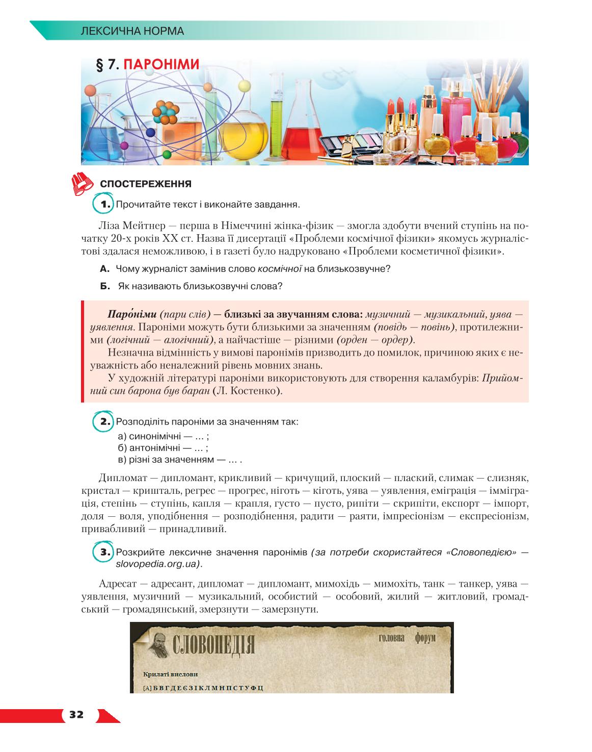 Мініатюра 32