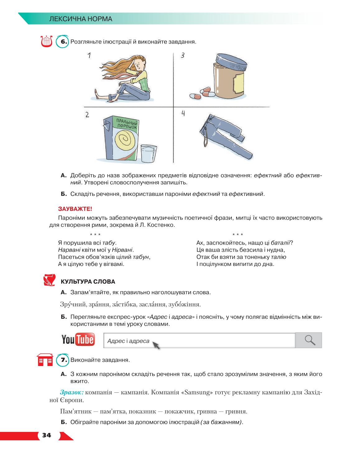 Мініатюра 34