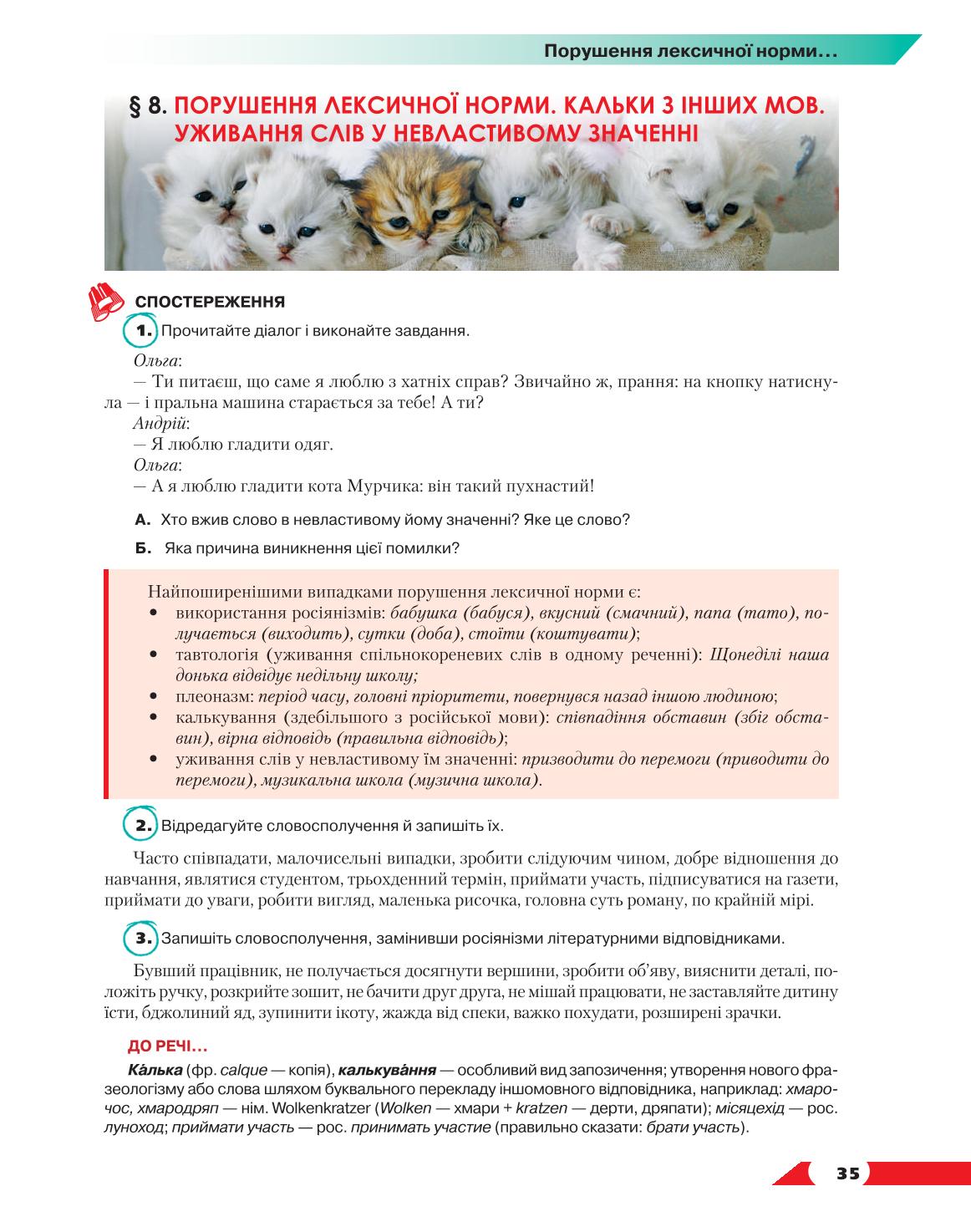 Мініатюра 35