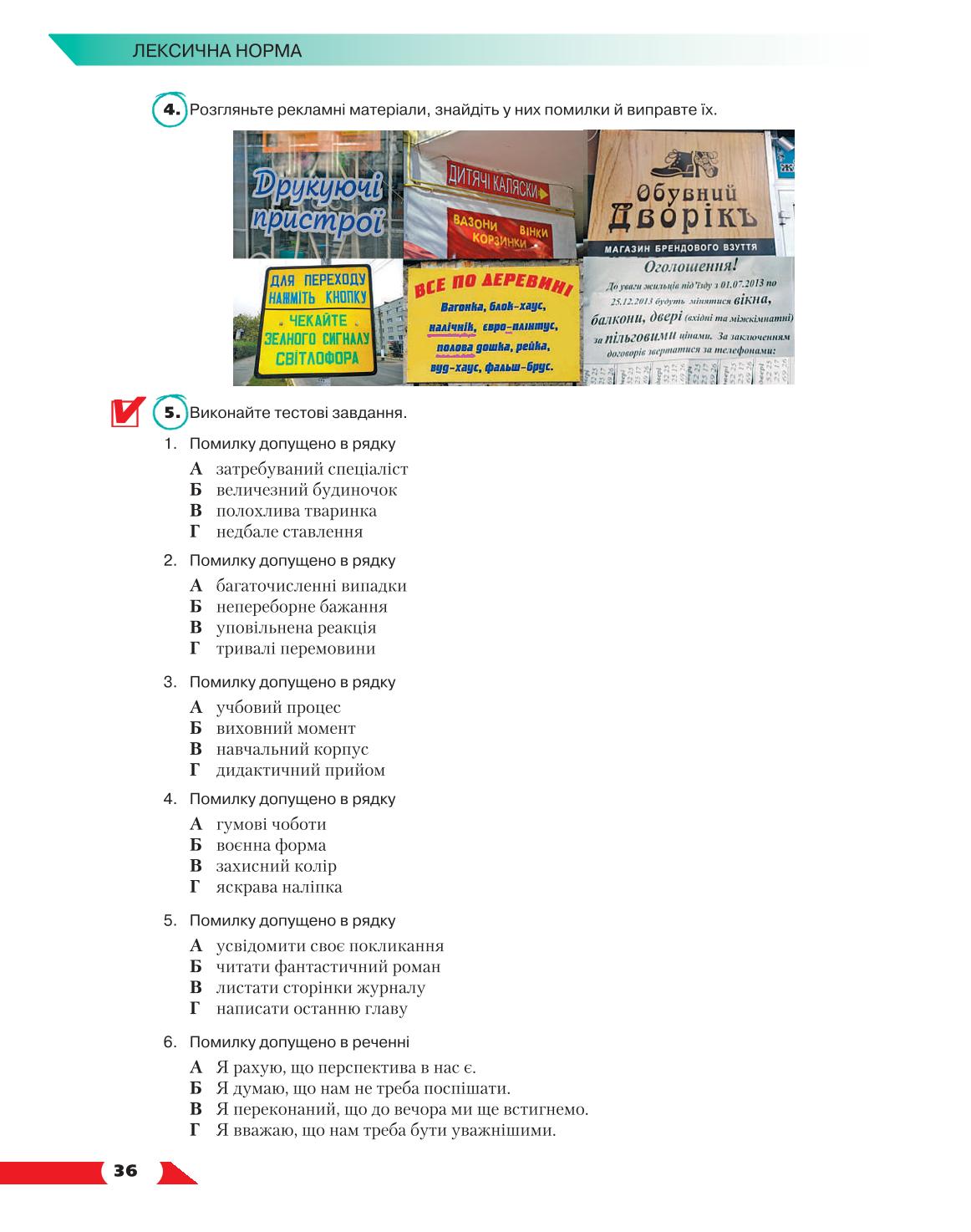 Мініатюра 36