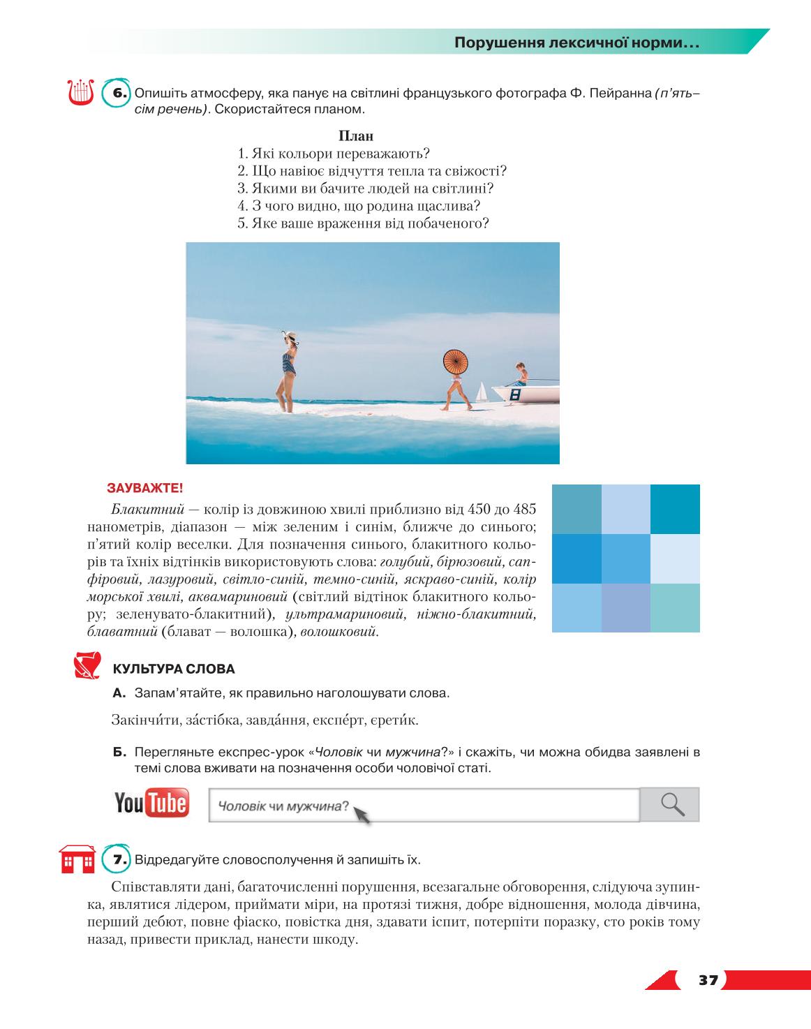 Мініатюра 37