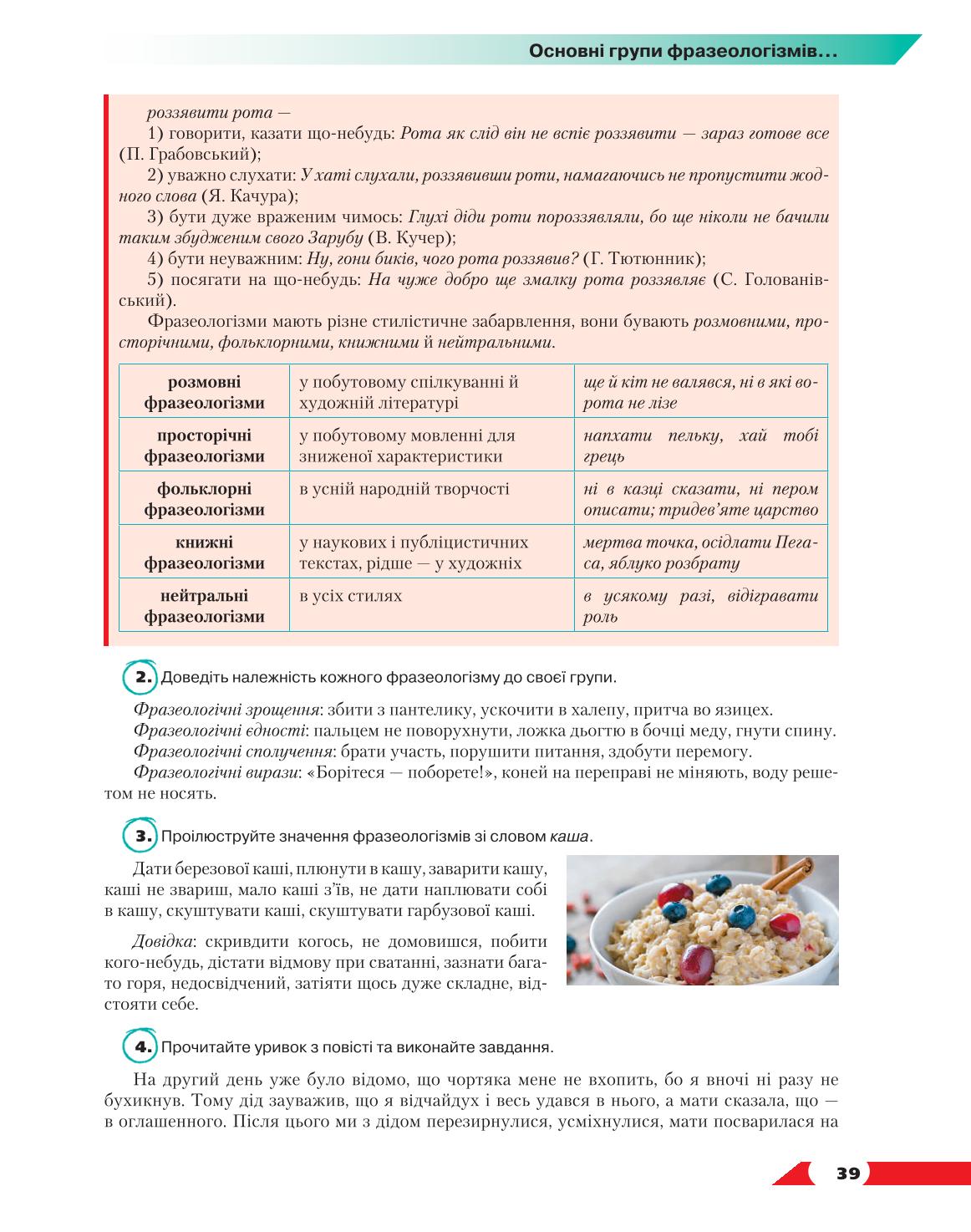 Мініатюра 39