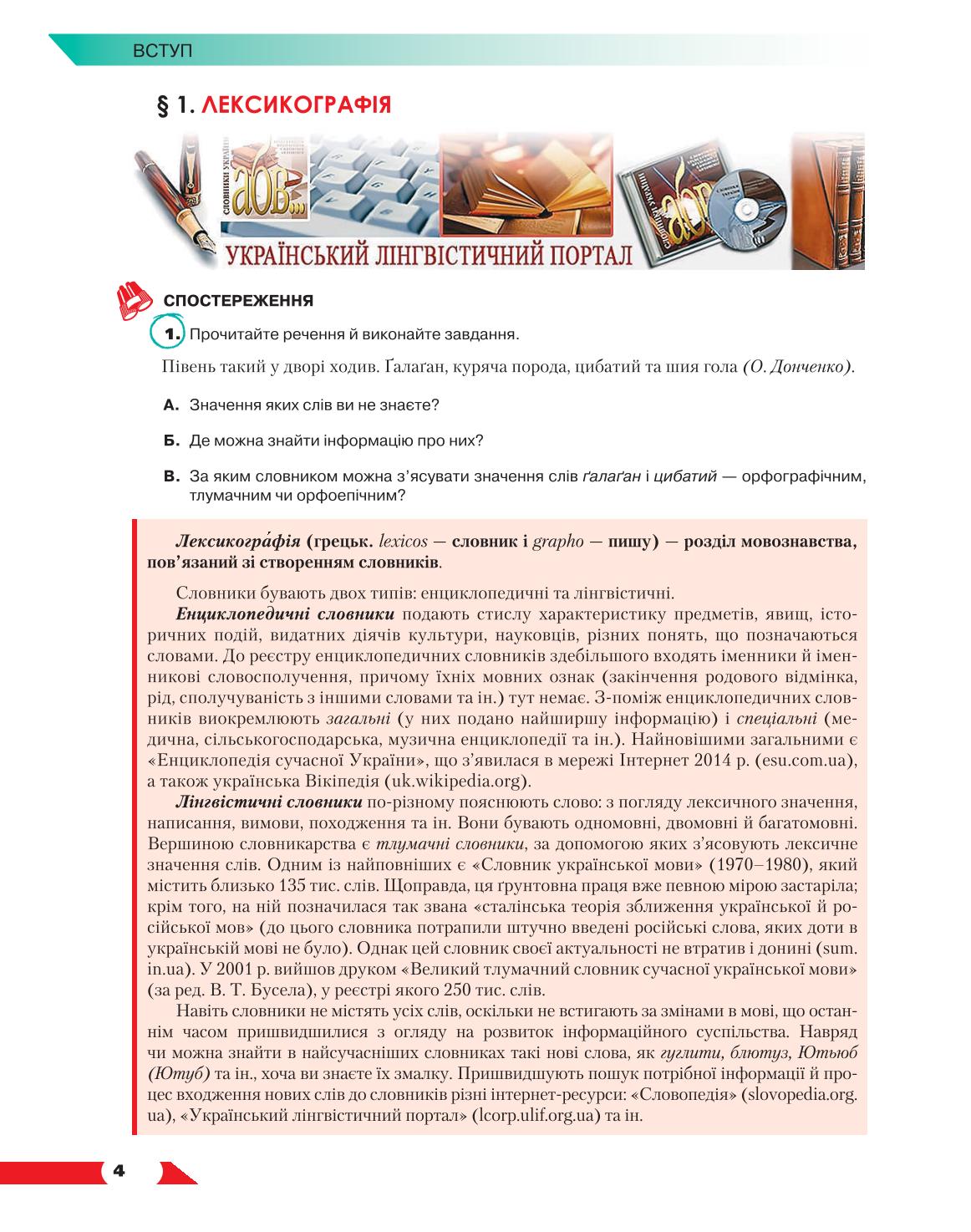 Мініатюра 4