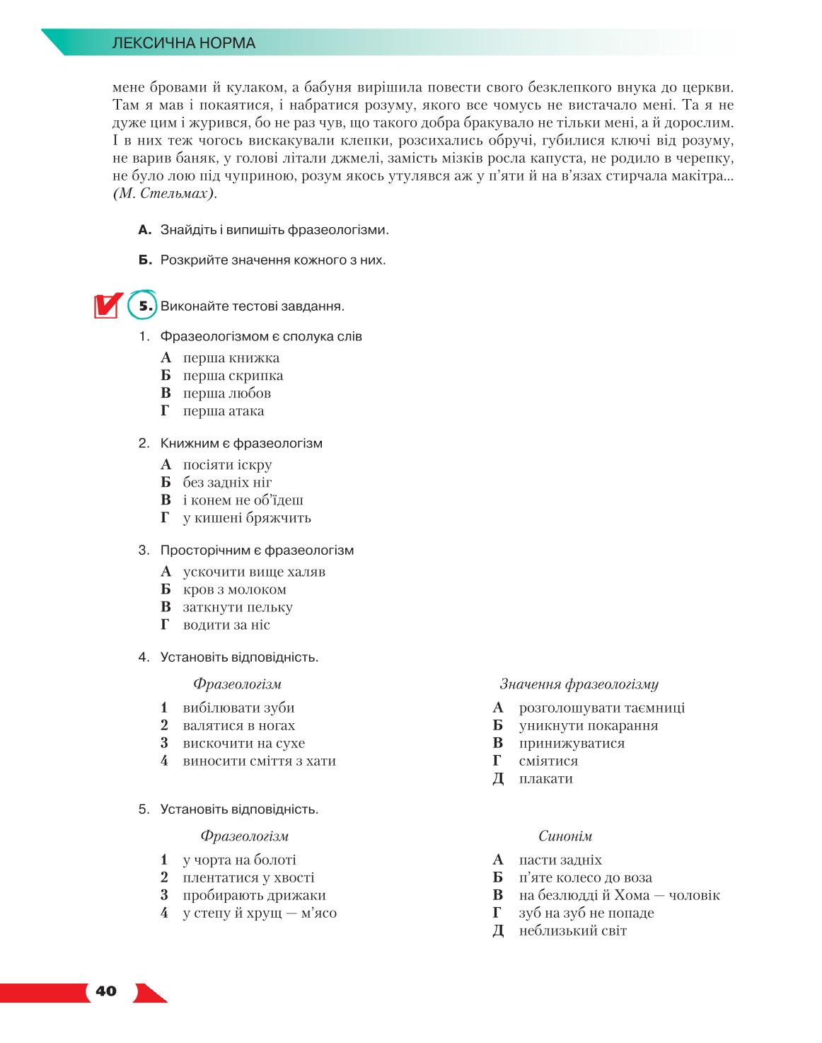 Мініатюра 40