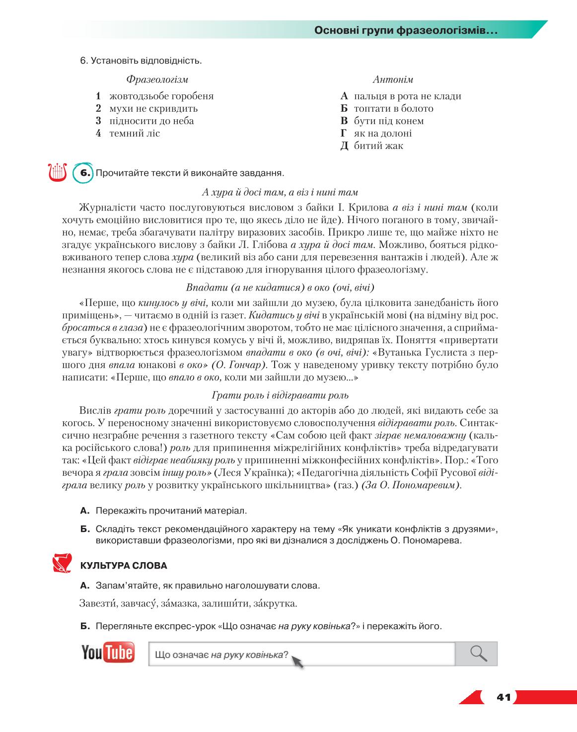Мініатюра 41