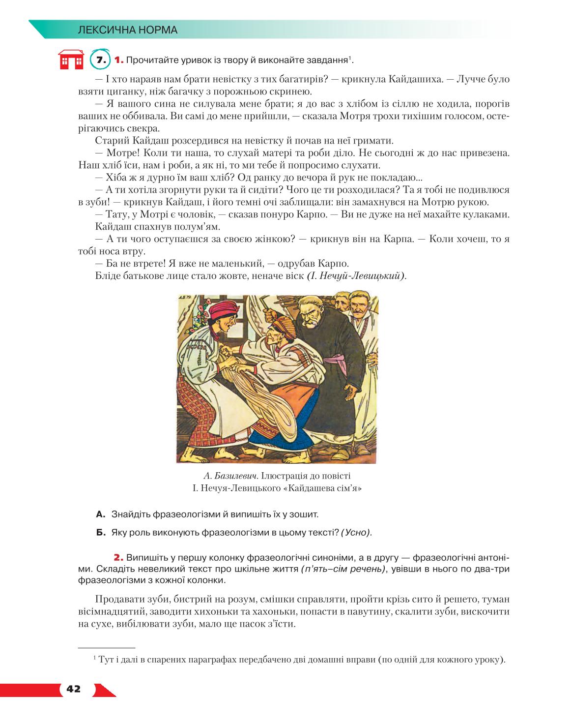 Мініатюра 42