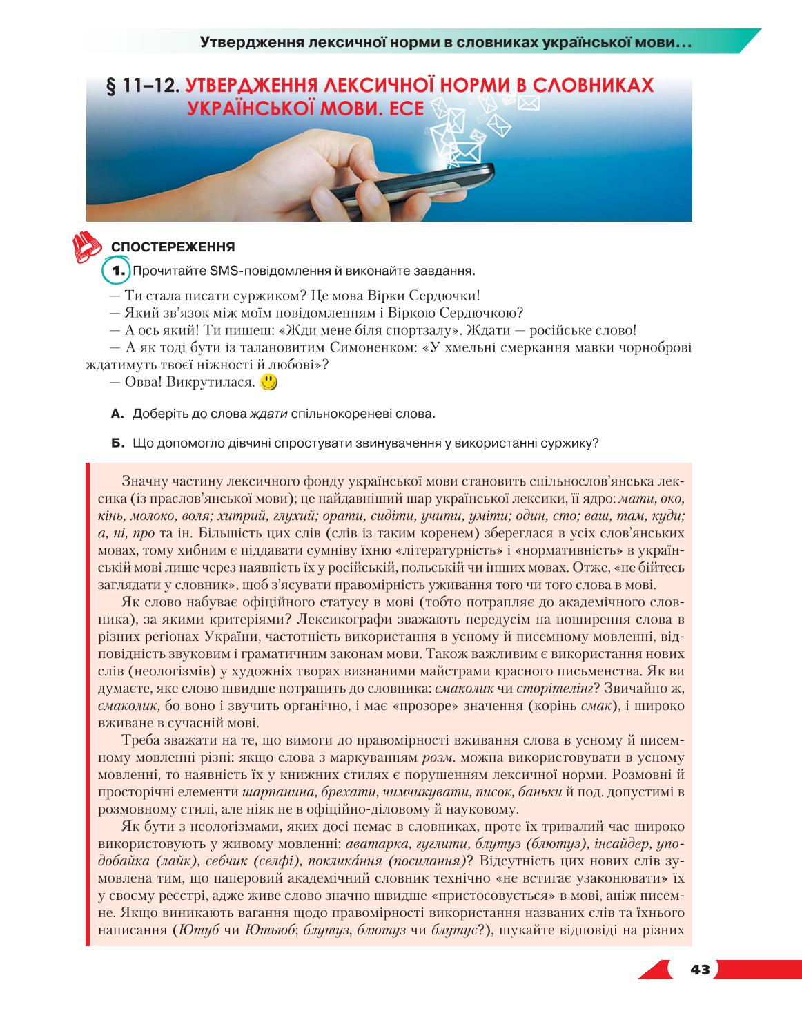 Мініатюра 43