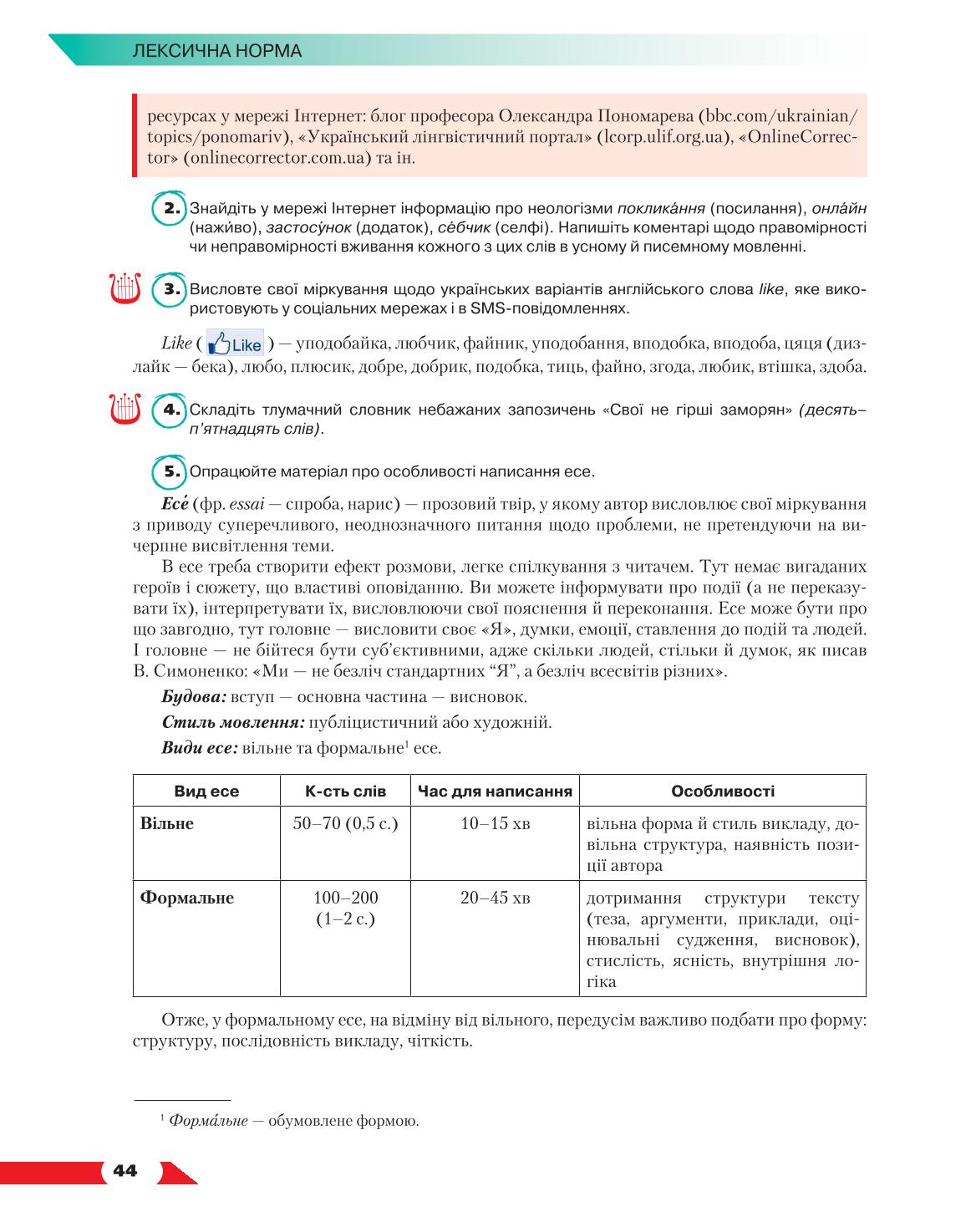 Мініатюра 44