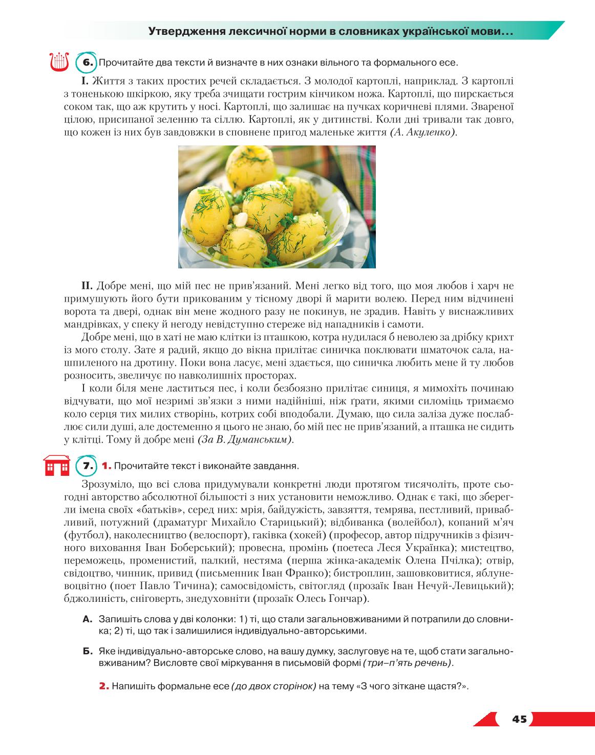 Мініатюра 45