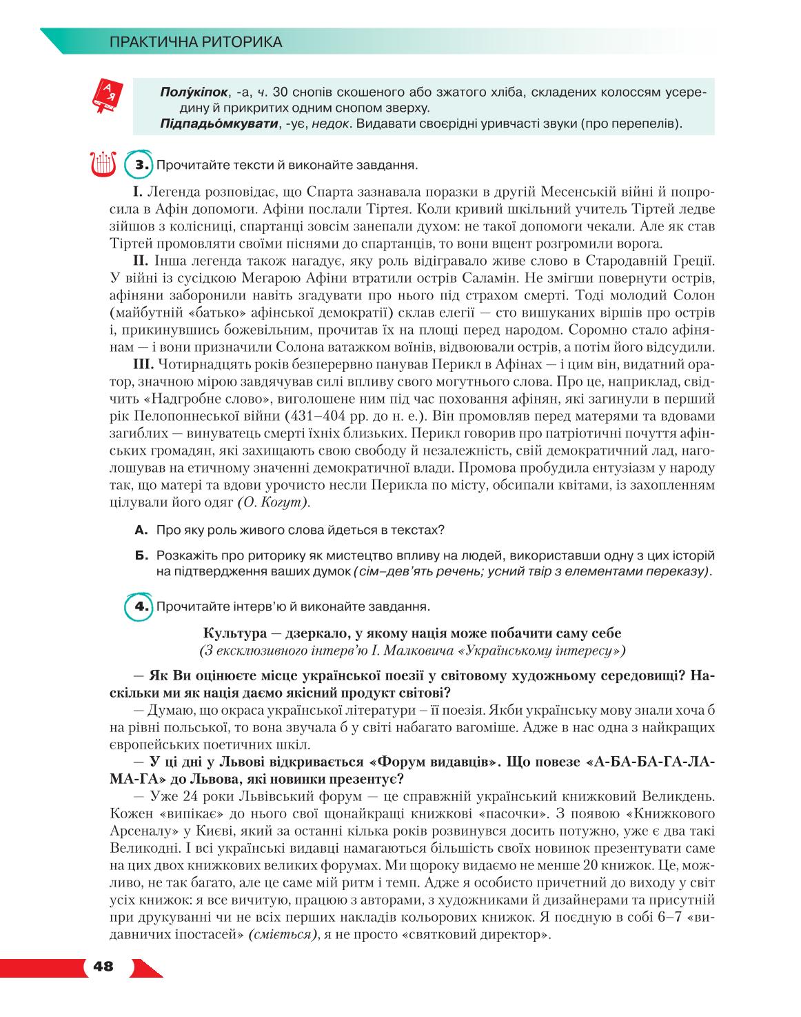 Мініатюра 48