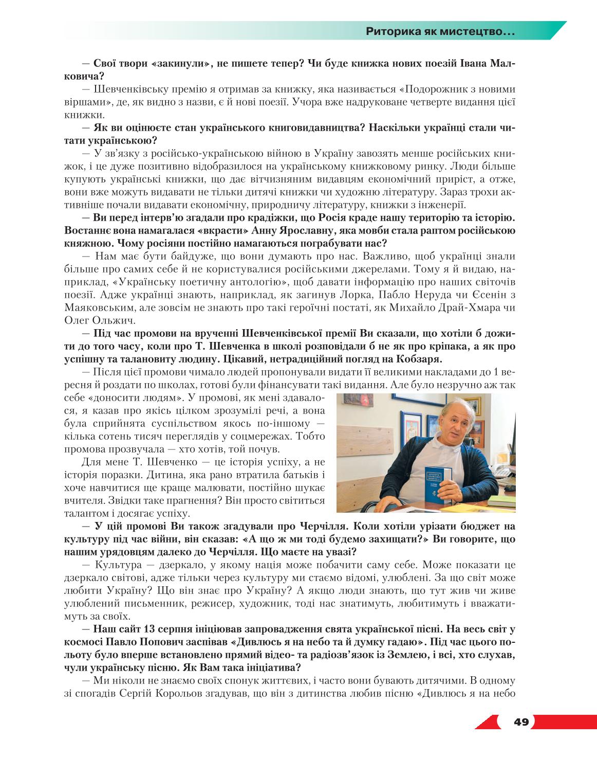Мініатюра 49