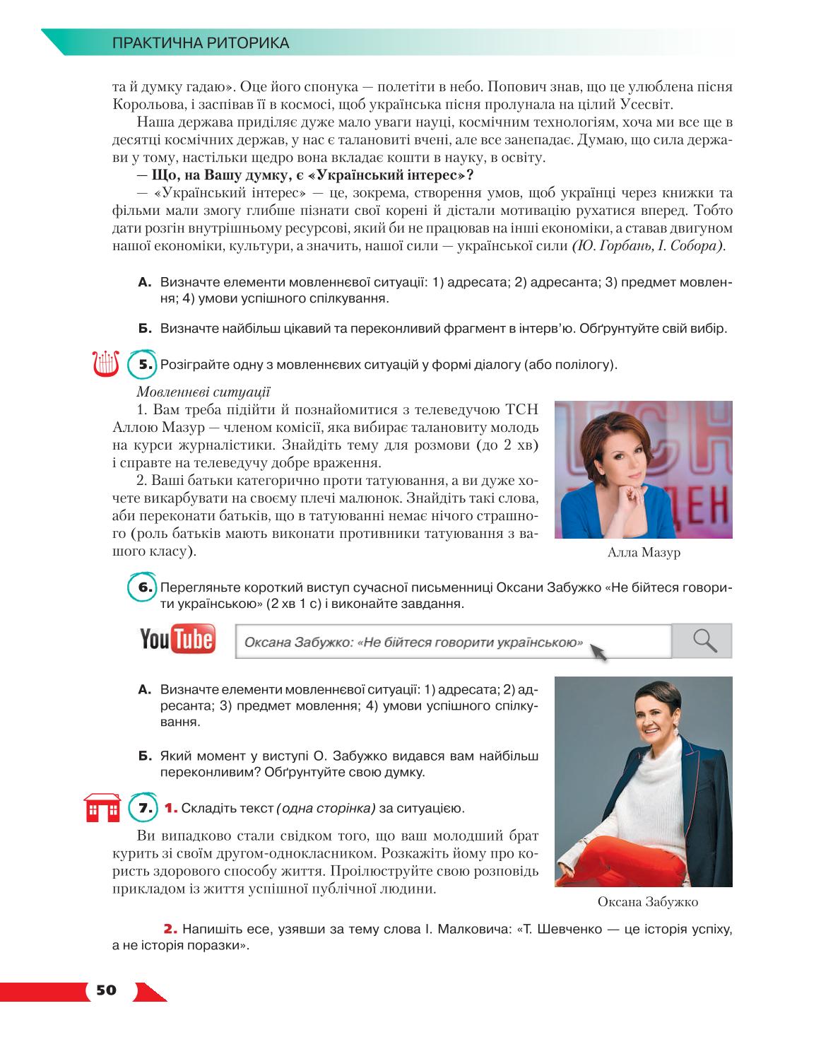 Мініатюра 50