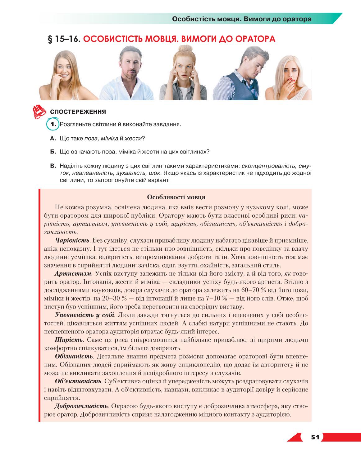 Мініатюра 51