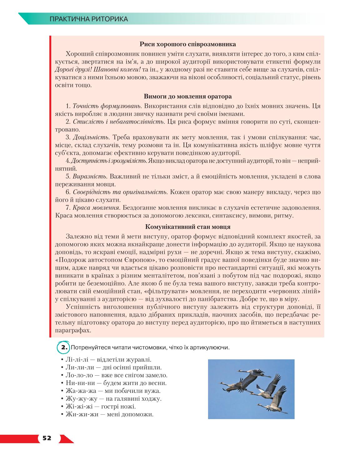 Мініатюра 52