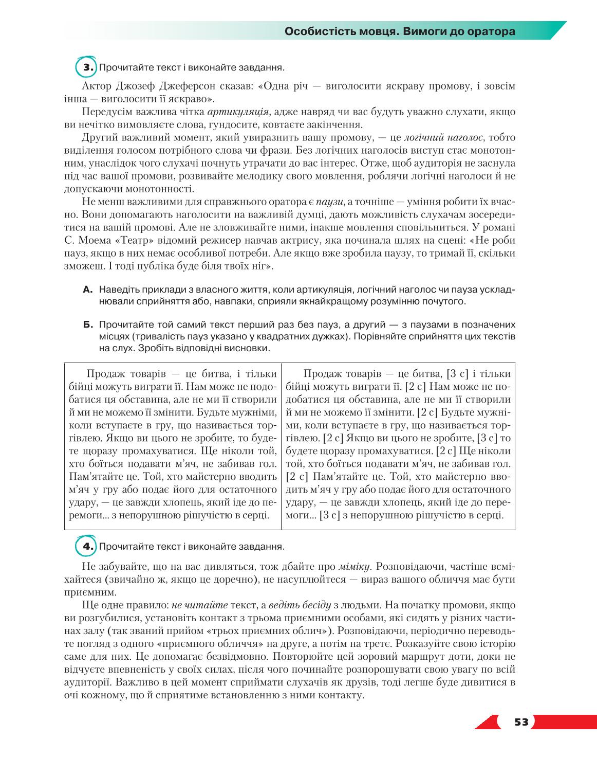 Мініатюра 53