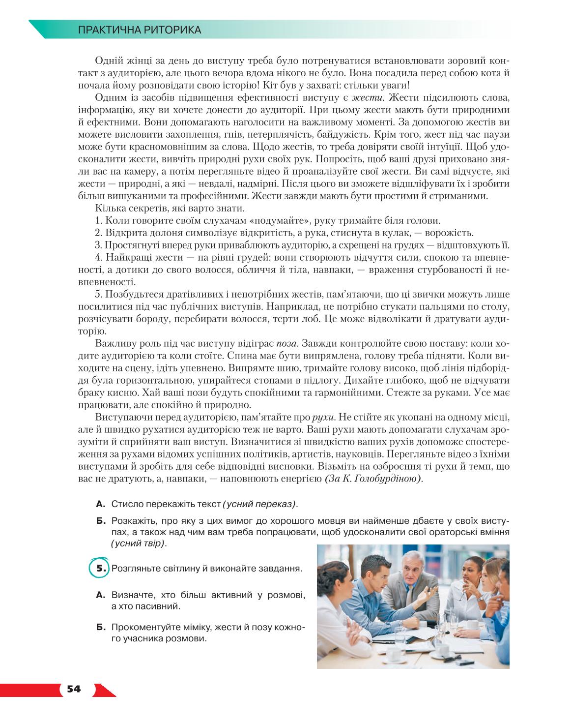 Мініатюра 54