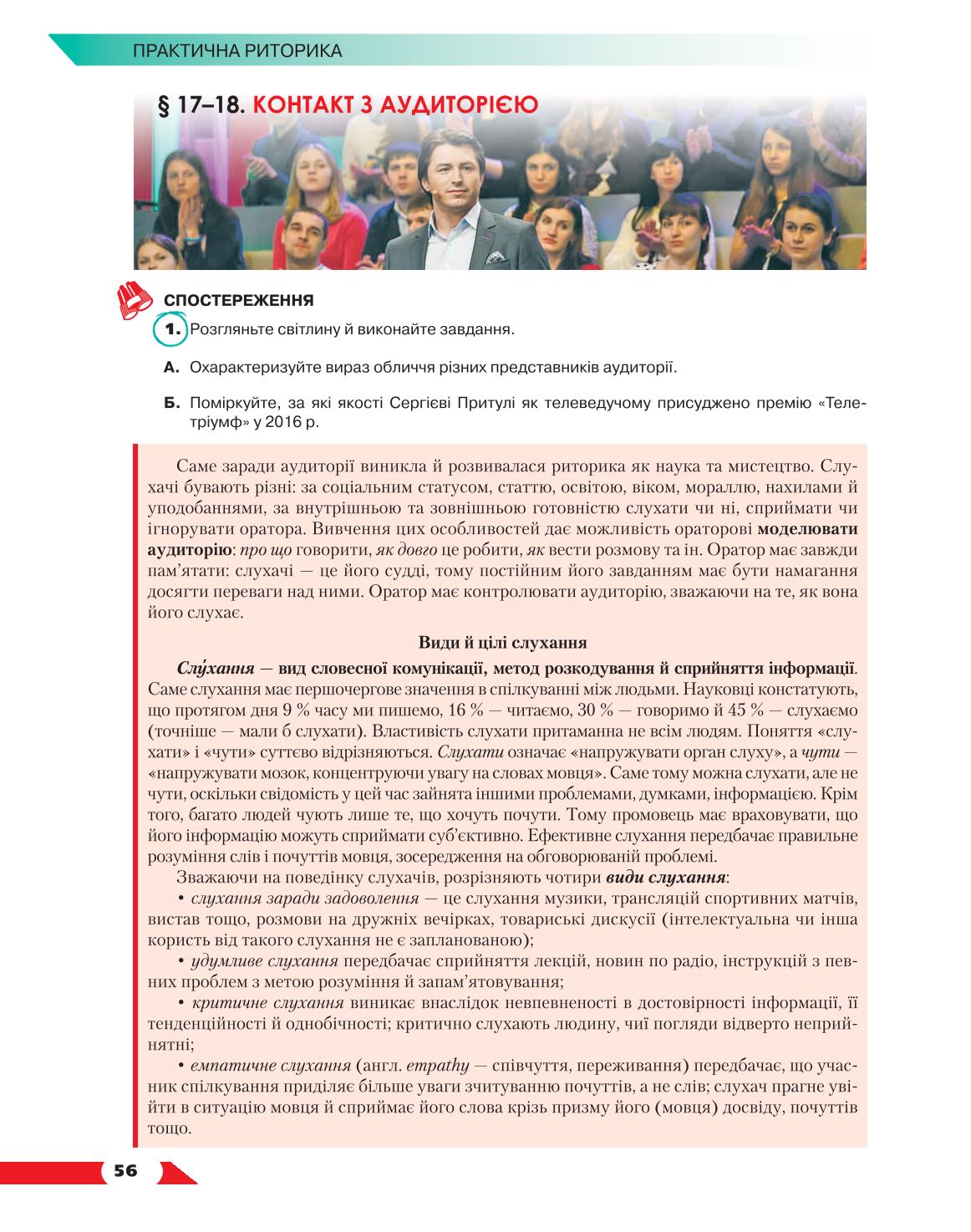 Мініатюра 56