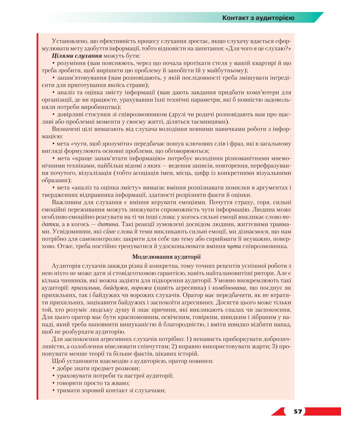 Мініатюра 57