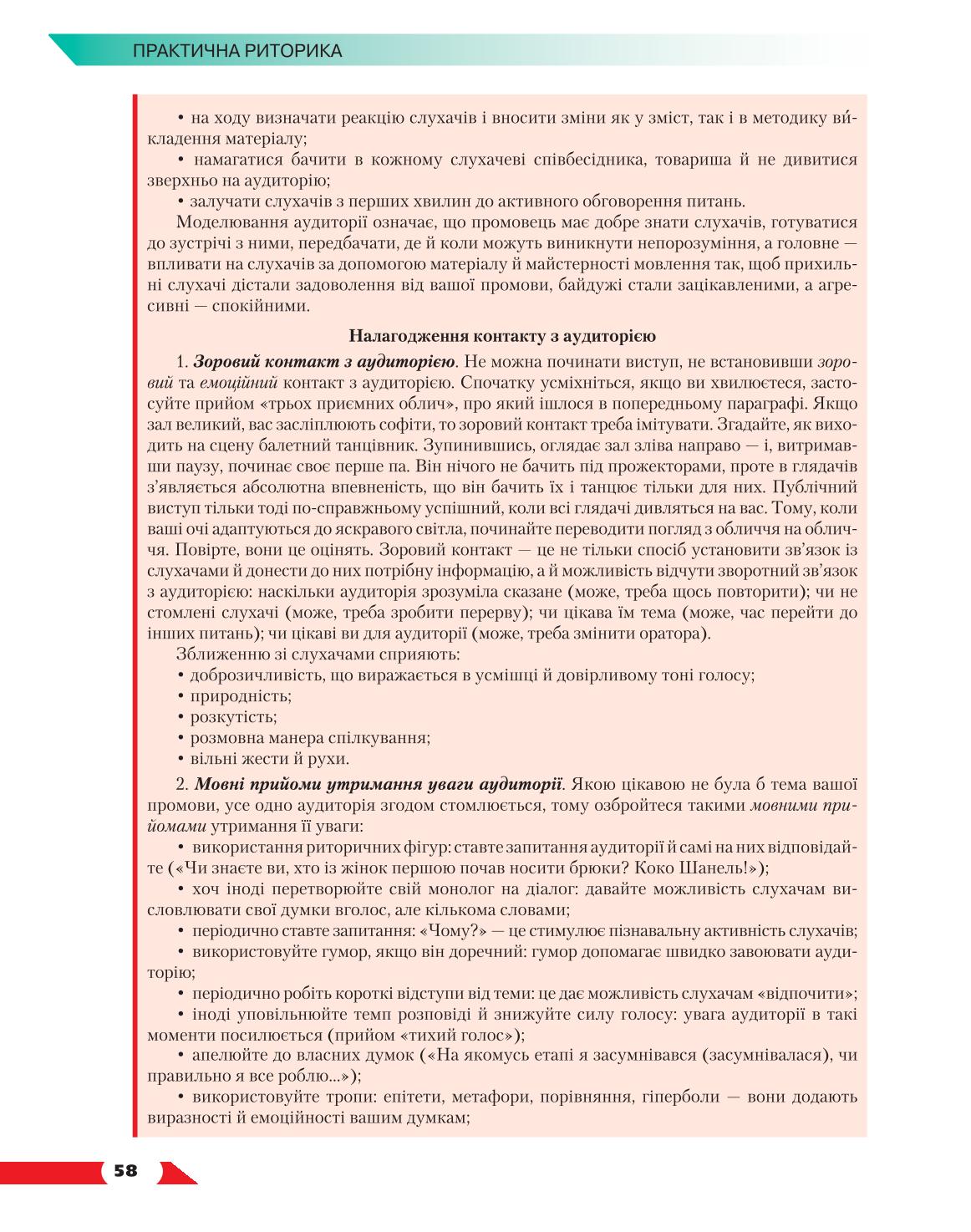 Мініатюра 58