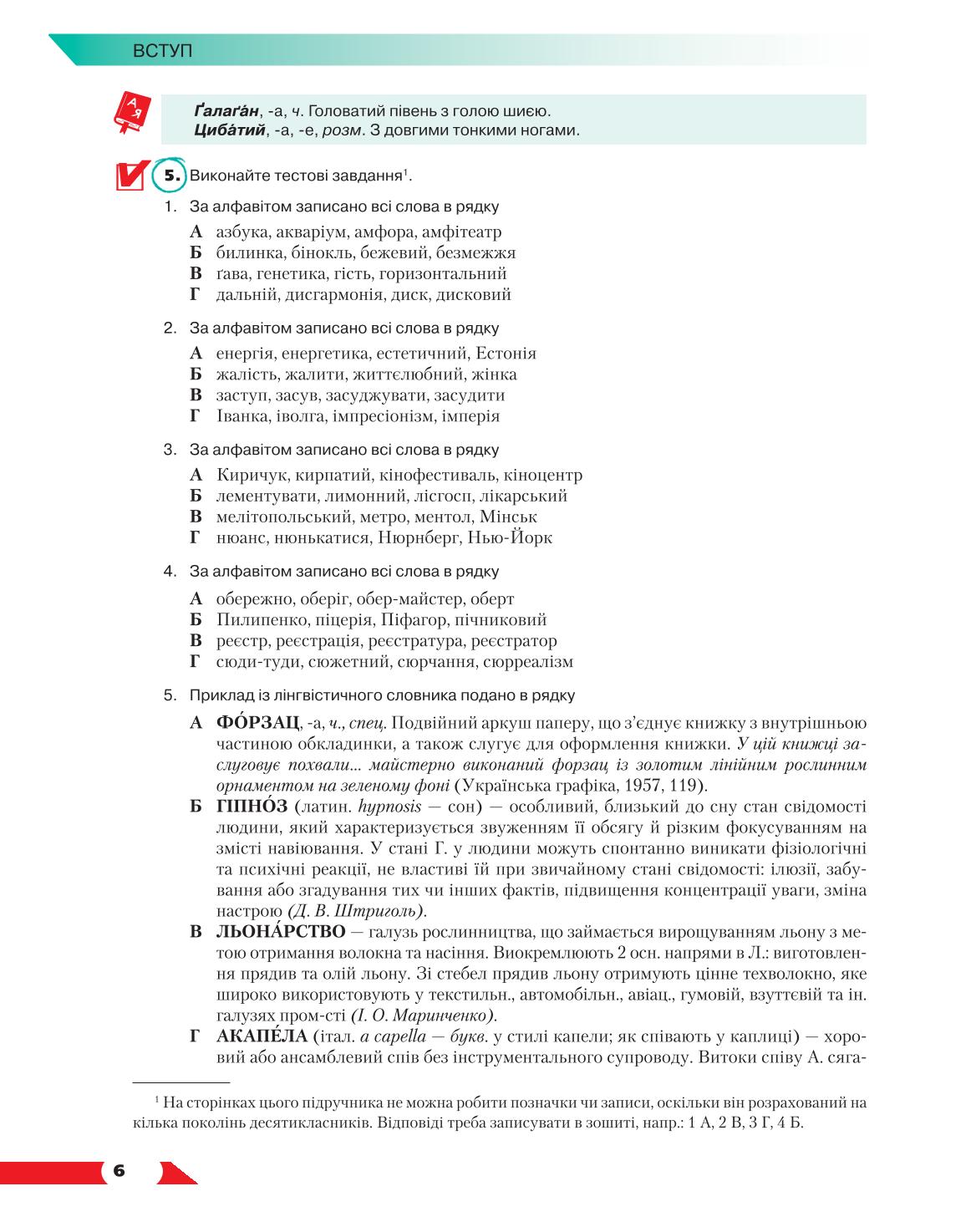 Мініатюра 6