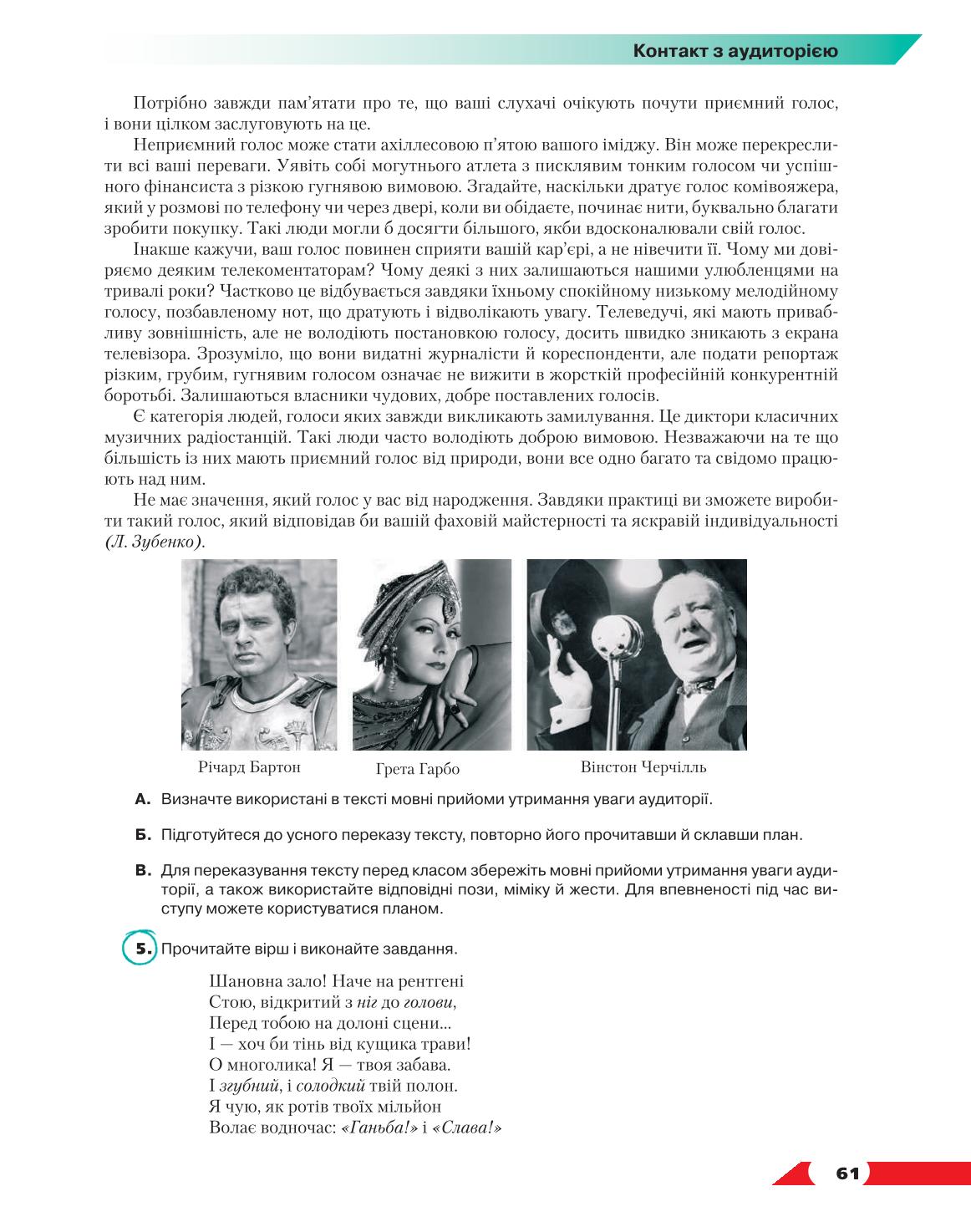 Мініатюра 61
