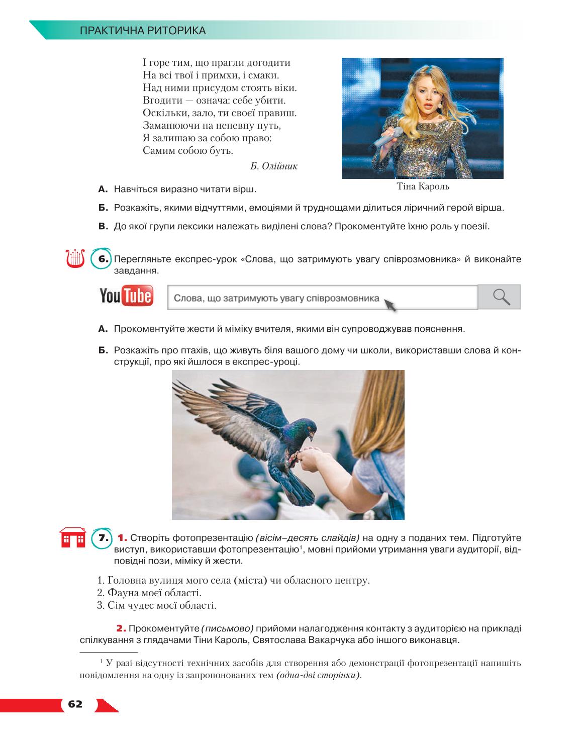 Мініатюра 62