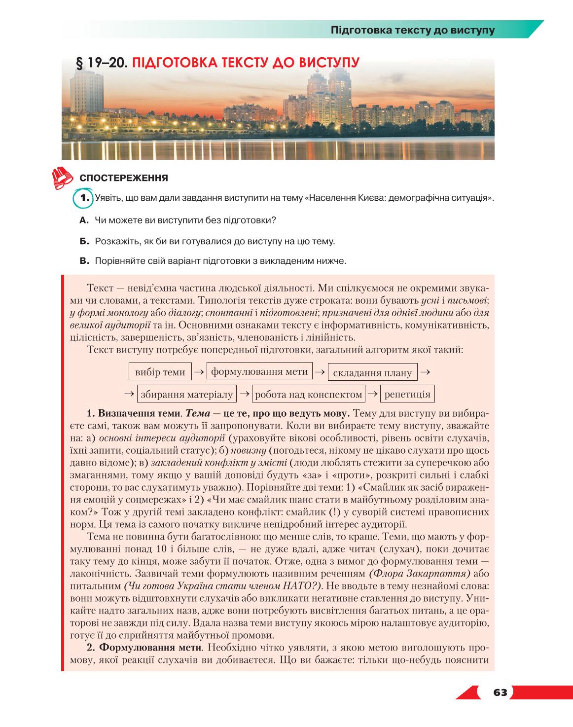 Мініатюра 63