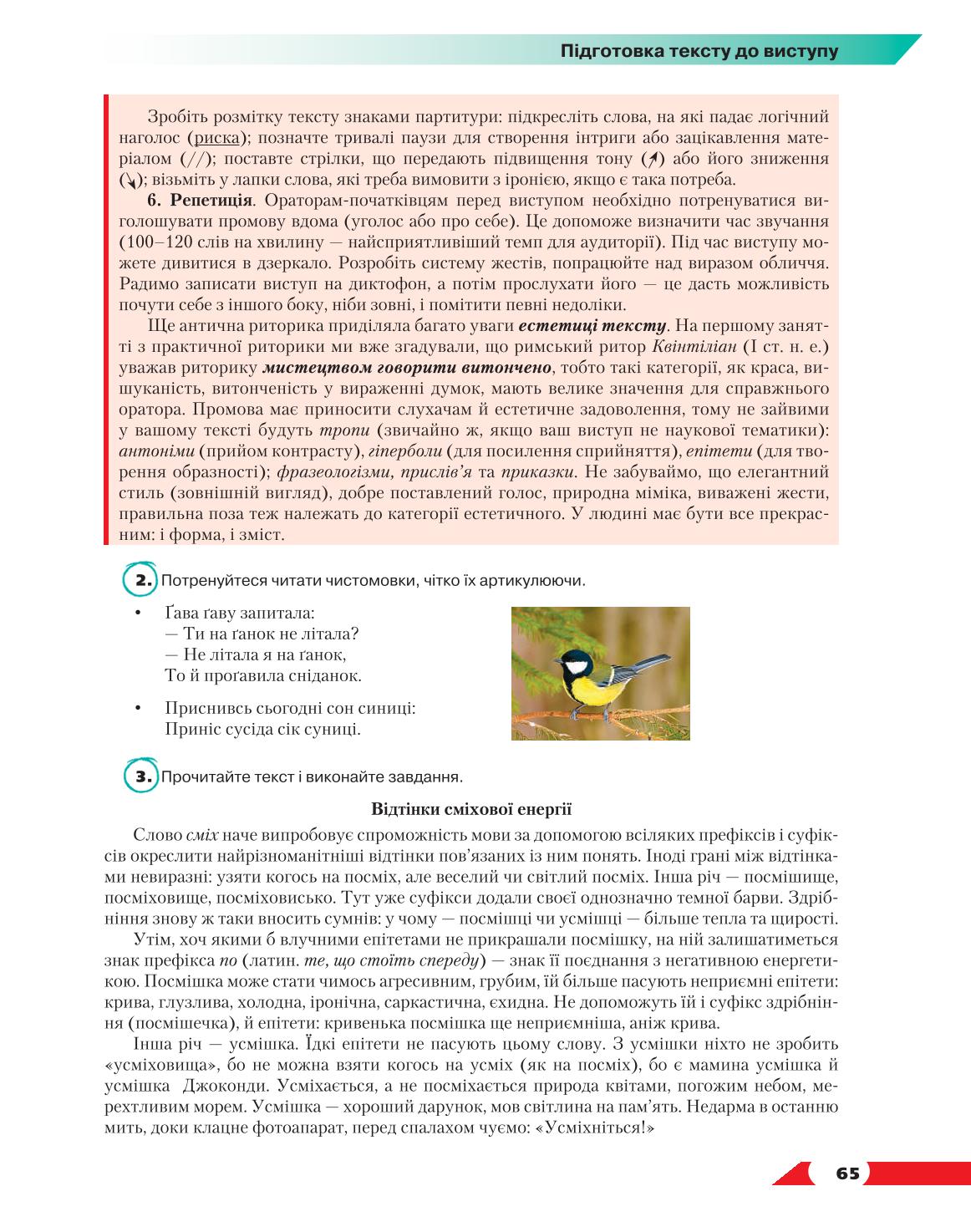Мініатюра 65