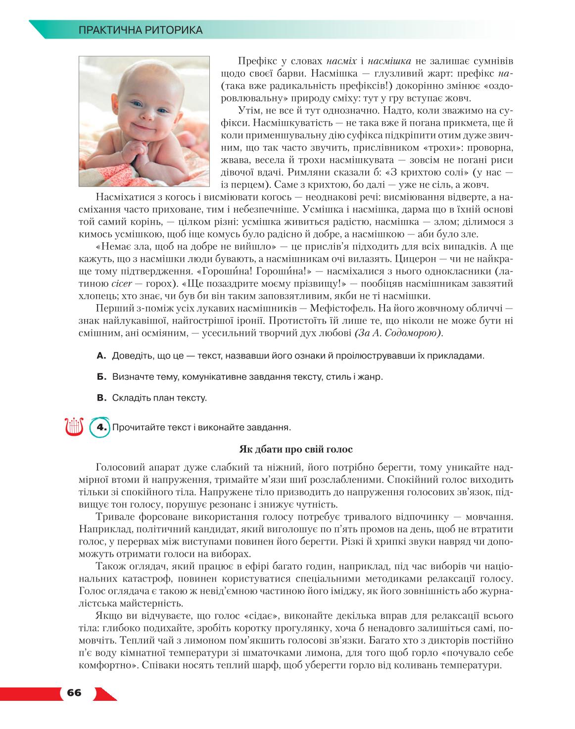 Мініатюра 66