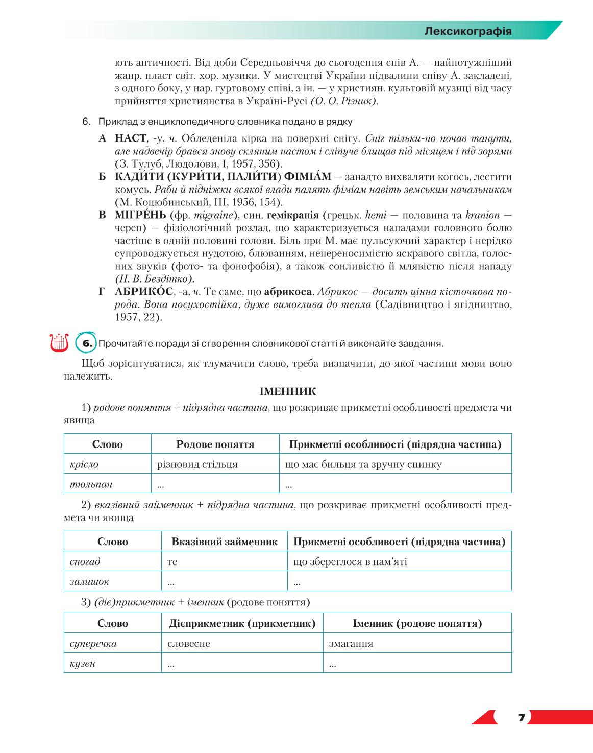Мініатюра 7