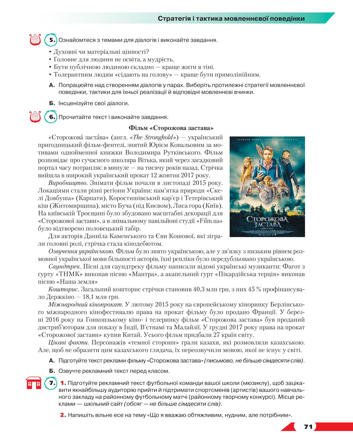 Мініатюра 71
