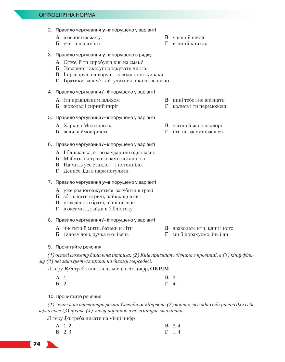 Мініатюра 74