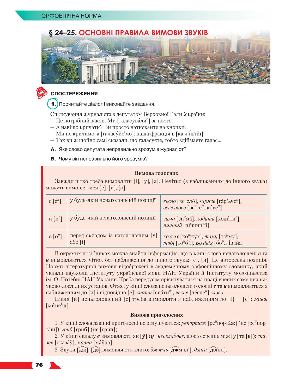 Мініатюра 76