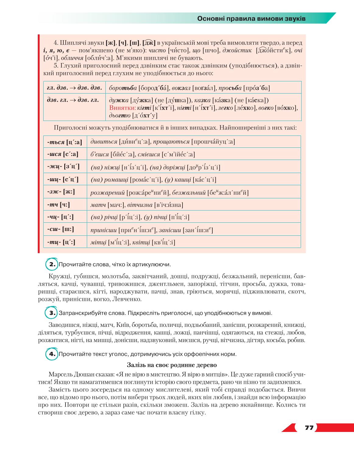 Мініатюра 77