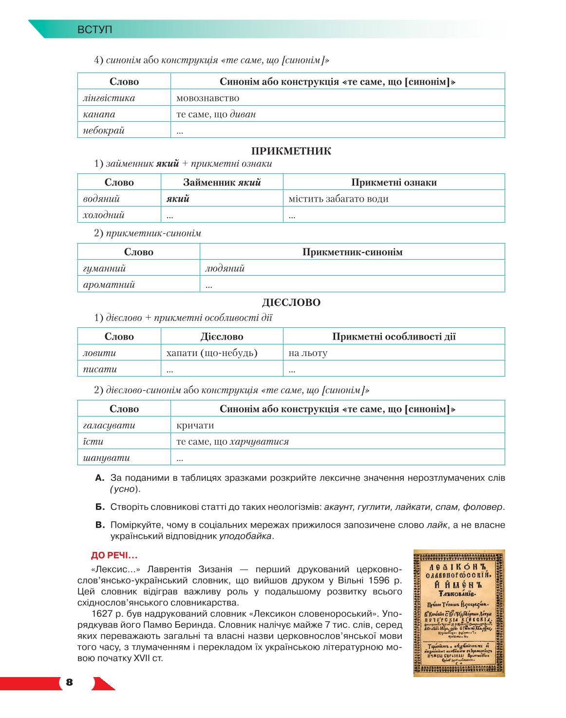 Мініатюра 8